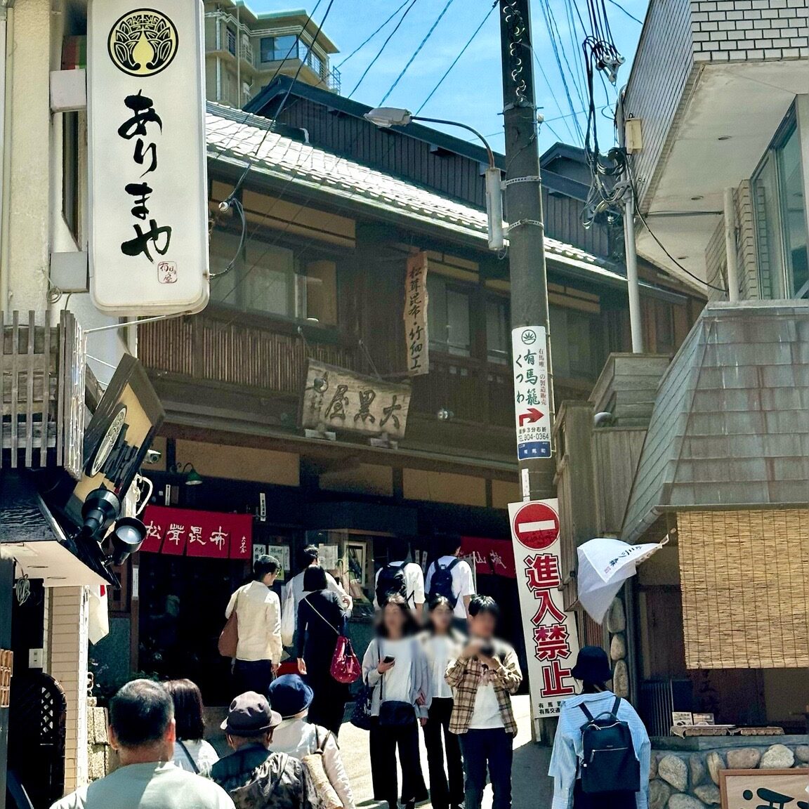 有馬温泉の石畳を、晴天の中、散歩する観光客の姿